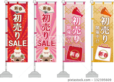 New Year's sale banner set 132395609