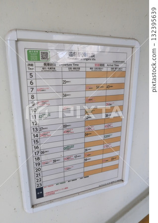 View of the JR Hokkaido Sekihoku Main Line between Engaru Station and Shirataki Station (Summer 2023) 132395639