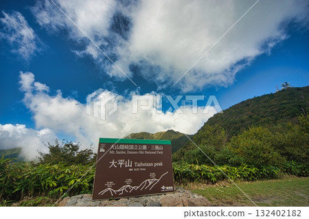 三瓶山風景 三瓶山風景 132402182