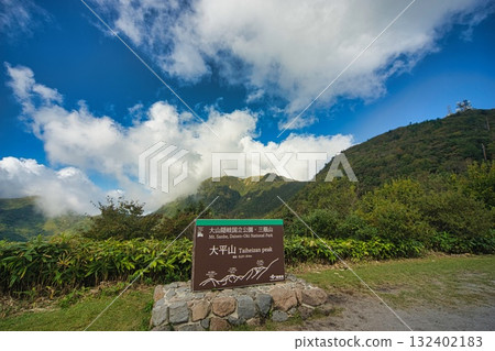 三瓶山風景 三瓶山風景 132402183