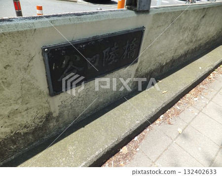 國道16號谷口高架橋 132402633