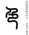 color color 132406605