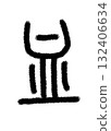 blood blood 132406634