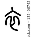 Clothing Clothing 132406742