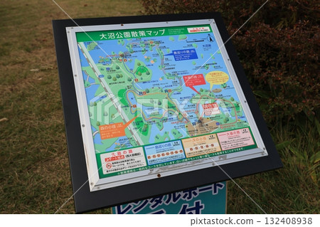 Onumakoen Onumakoen 132408938