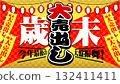 Year-end sale banner ad 9 132411411