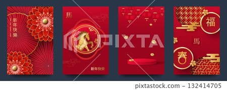 Chinese New Year 2026, Year of the Horse, Zodiac. Set of postcards with a horse and traditional patterns. Template for holiday envelopes. Translation Happy New Year, Zodiac sign. Vector 132414705