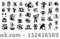 Fairy tale monsters character vector icon set , cartoons signs and symbols history graphic background 132416569