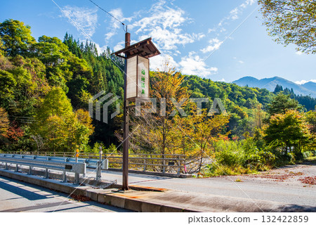 Autumn lanterns at Fukuji Onsen in Okuhida Onsen Village Autumn lanterns at Fukuji Onsen in Okuhida Onsen Village 132422859