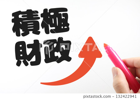 向上的箭頭和紅筆的圖像，象徵積極的財政政策。 132422941