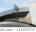 關西世博塞爾維亞館 132425715