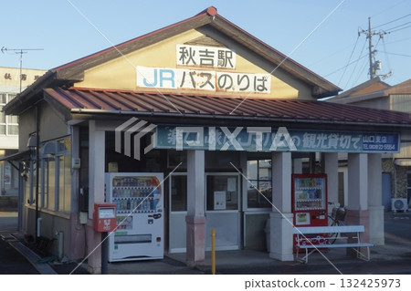 Akiyoshi Station (bus station) on the JR Bus (JNR Bus) Akiyoshi Main Line Akiyoshi Station (bus station) on the JR Bus (JNR Bus) Akiyoshi Main Line 132425973