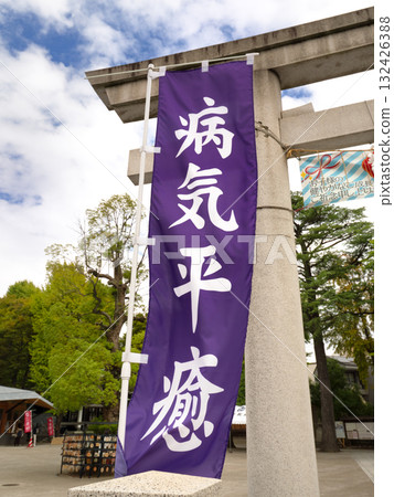 一面寫著「復甦」字樣的旗幟 一面寫著「復甦」字樣的旗幟 132426388