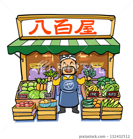 超級商店 132432512