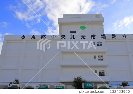 Tokyo Metropolitan Central Wholesale Market Adachi Market, Adachi Ward, Tokyo Tokyo Metropolitan Central Wholesale Market Adachi Market, Adachi Ward, Tokyo 132433960