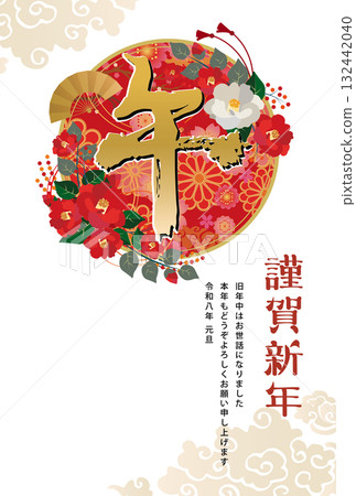 2026 New Year's Card Year of the Horse 132442040