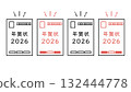 A set of 2026 New Year's card icons in various color schemes 132444778