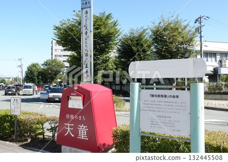 山形縣天童市，“將棋之城” 132445508