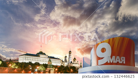 Moscow Kremlin (with decorations for the holiday of May 9 in honor of Victory Day celebration (WWII). Against the sky with clouds, Russia. TRANSLATION: May 9 132446625