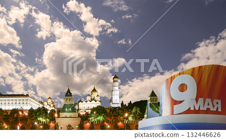 Moscow Kremlin (with decorations for the holiday of May 9 in honor of Victory Day celebration (WWII). Against the sky with clouds, Russia. TRANSLATION: May 9 132446626