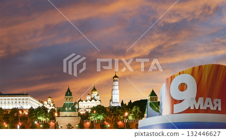 Moscow Kremlin (with decorations for the holiday of May 9 in honor of Victory Day celebration (WWII). Against the sky with clouds, Russia. TRANSLATION: May 9 132446627