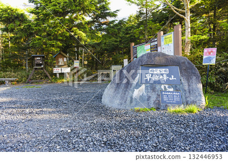早池峰山小田越登山口 132446953