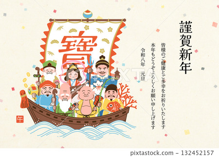 2026年新年賀卡模板 - 載有七福神的寶船插圖 132452157