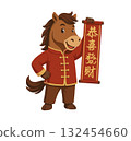 卡通馬抱著農曆新年捲軸 132454660