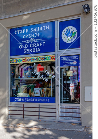Old crafts in Serbia Old crafts in Serbia 132456976