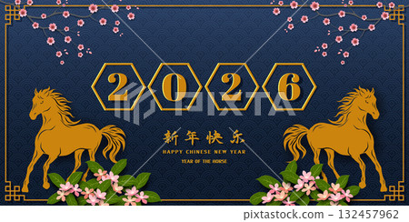 Happy Chinese new year 2026,Horse zodiac sign with numerals 2026 on blue background,Chinese translate mean happy new year 2026,year of the horse Happy Chinese new year 2026,Horse zodiac sign with numerals 2026 on blue background,Chinese translate mean happy new year 2026,year of the horse 132457962