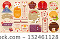 Auspicious Frame Set 2, New Year's Decorations, New Year's Cards 132461128