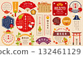 Auspicious Frame Set 1, New Year's Decorations, New Year's Cards 132461129