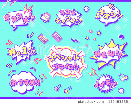 Retro Pop & Comic Style Speech Bubble Set | Pop and Lively Design | For Promotions and Events 132465286