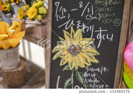 花店的手寫標誌和向日葵活動公告 花店的手寫標誌和向日葵活動公告 132468570