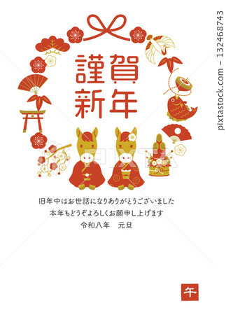2026 新年賀卡 - 馬夫婦與吉祥物品 - 紅色與金色 / 2026 馬年 132468743