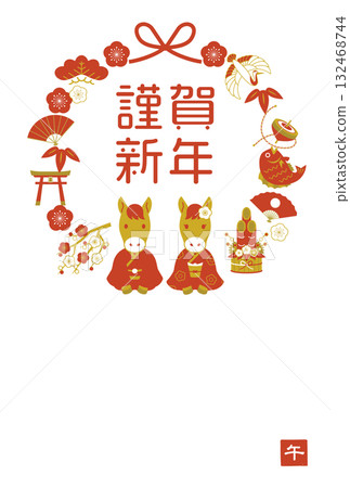 2026 新年賀卡 - 馬夫婦與吉祥符咒 - 紅色和金色 [無註釋] / 2026 馬年 132468744