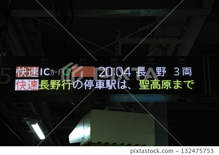 [JR東日本] 松本站出發指示牌（篠之井線） 132475753