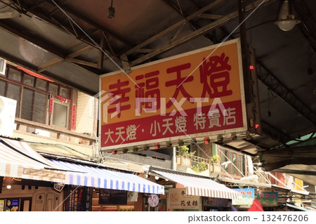 十分著名的「幸福天燈」標誌 十分著名的「幸福天燈」標誌 132476206