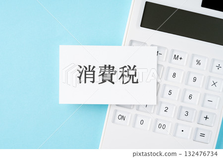 淺藍色背景上的消費稅字母和計算器 132476734