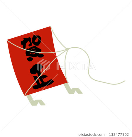 新年風箏插畫與新年快樂人物 132477502