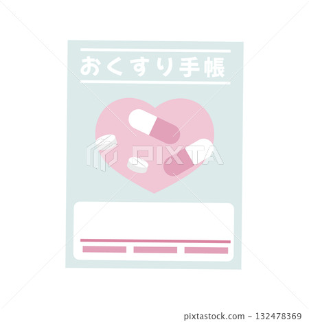 可愛的藥筆記本插圖素材 132478369