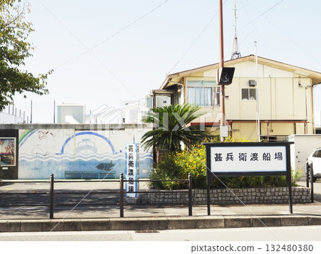 Kanbe Ferry Terminal Kanbe Ferry Terminal 132480380