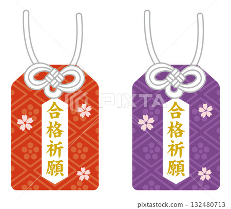 考試通過的幸運符插圖 考試通過的幸運符插圖 132480713