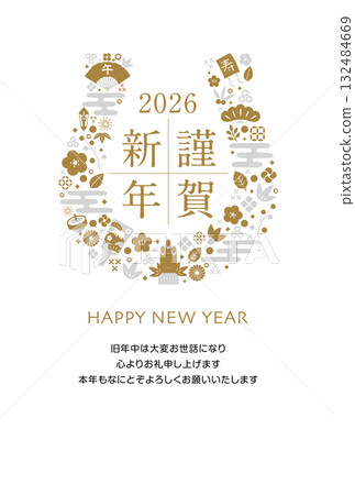 2026年令和8年 新年賀卡模板 / 新年快樂（馬蹄） 132484669