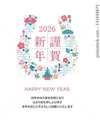 2026年令和8年 新年賀卡模板 / 新年快樂(馬蹄) 2026年令和8年 新年賀卡模板 / 新年快樂(馬蹄) 132484673