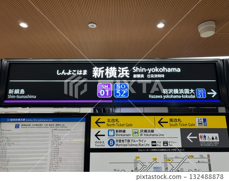 Shin-Yokohama Station 132488878