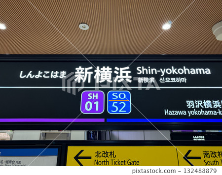 Shin-Yokohama Station 132488879