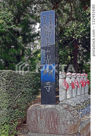 光明寺（鹽尻） 132491680