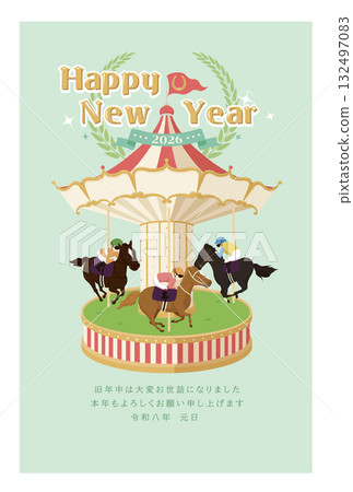 馬年新年賀卡模板新年旋轉木馬杯 馬年新年賀卡模板新年旋轉木馬杯 132497083