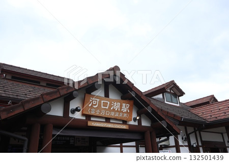 Kawaguchiko Station 132501439